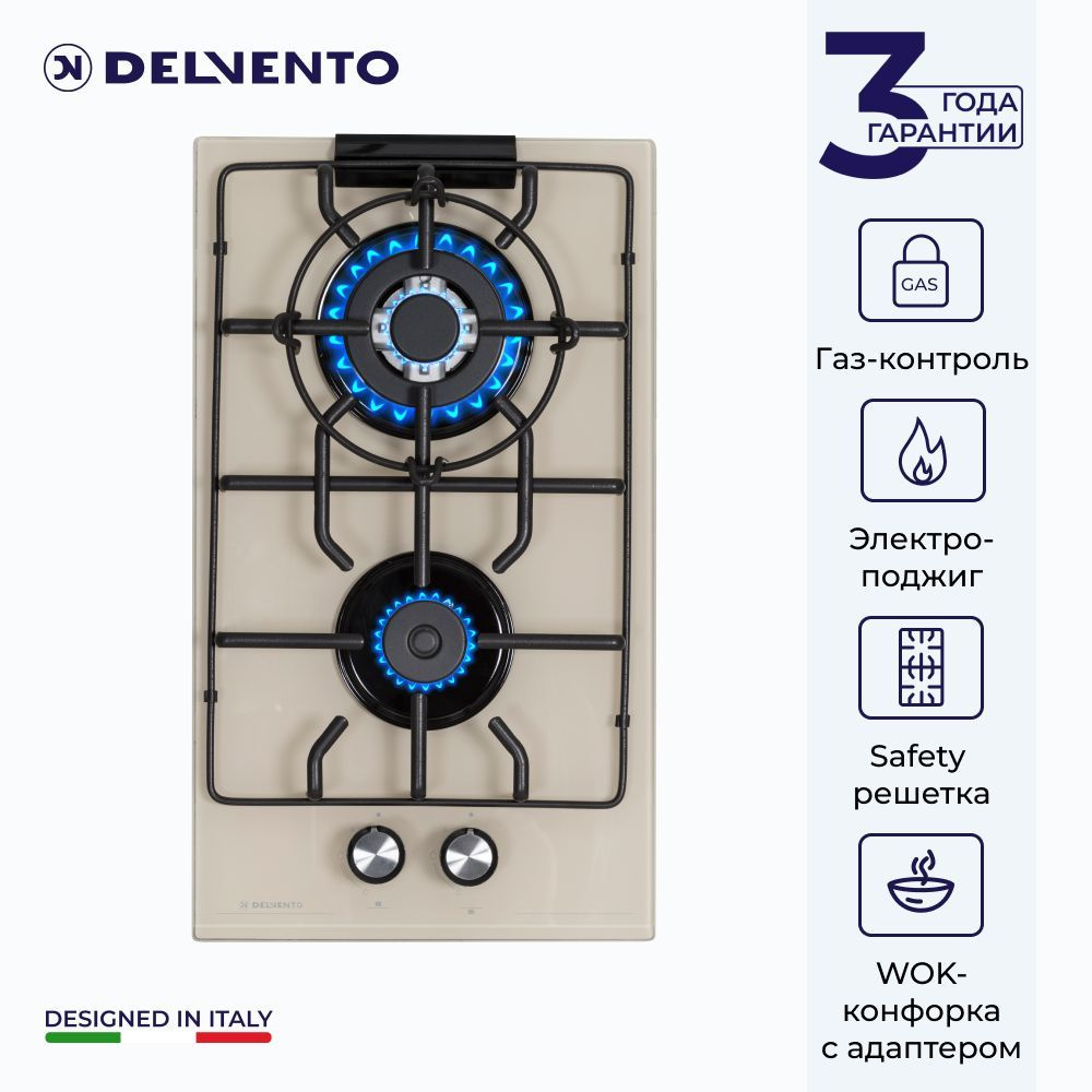 Варочная панель газовая DELVENTO V30H20J001 / 30 см / Газ-контроль /  WOK-конфорка / Материал панели закалённое стекло / фронтальная панель  управления / safety решетка / жиклеры для баллонного газа / полный комплект  /