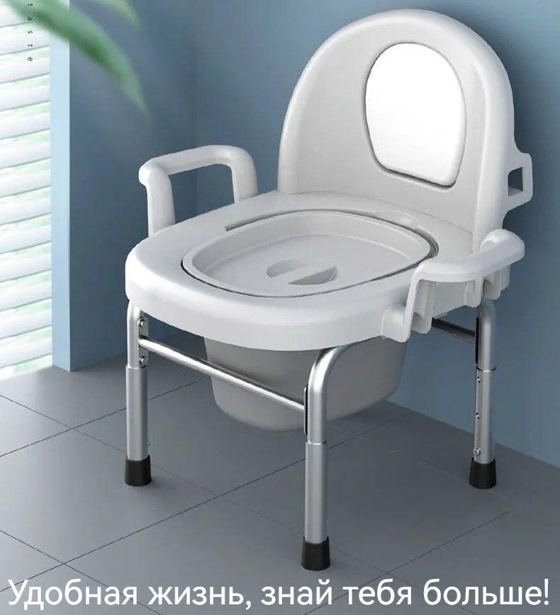 Кресло-туалет купить на OZON по низкой цене (1792612741)
