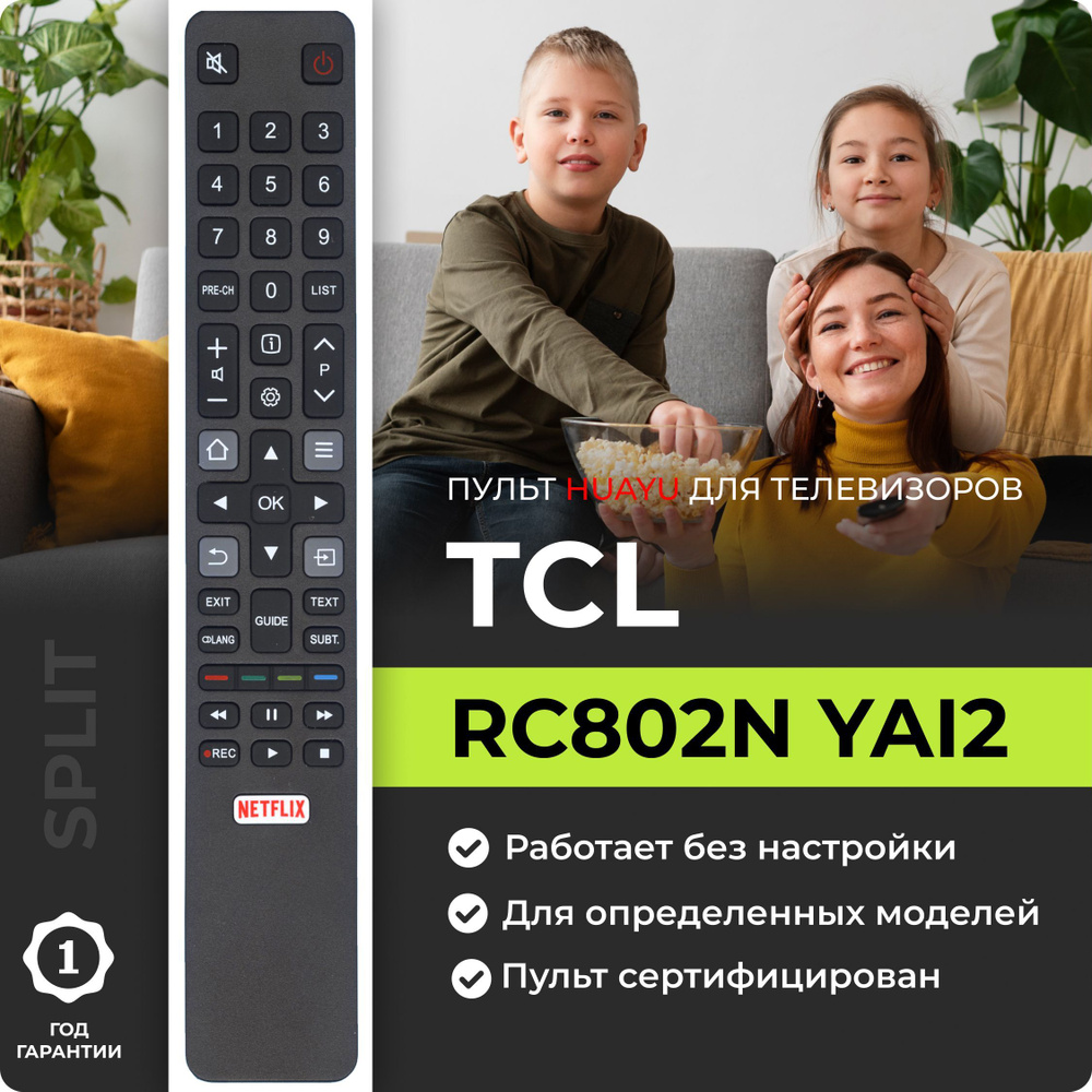 Пульт RC802N YAI2 (06-IRPT45-GRC802N) для телевизоров TCL! #1