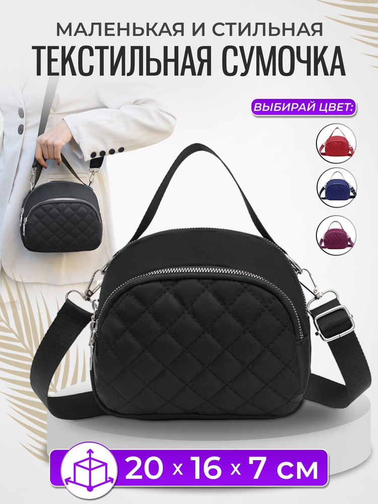 Интернет-магазин женских сумок