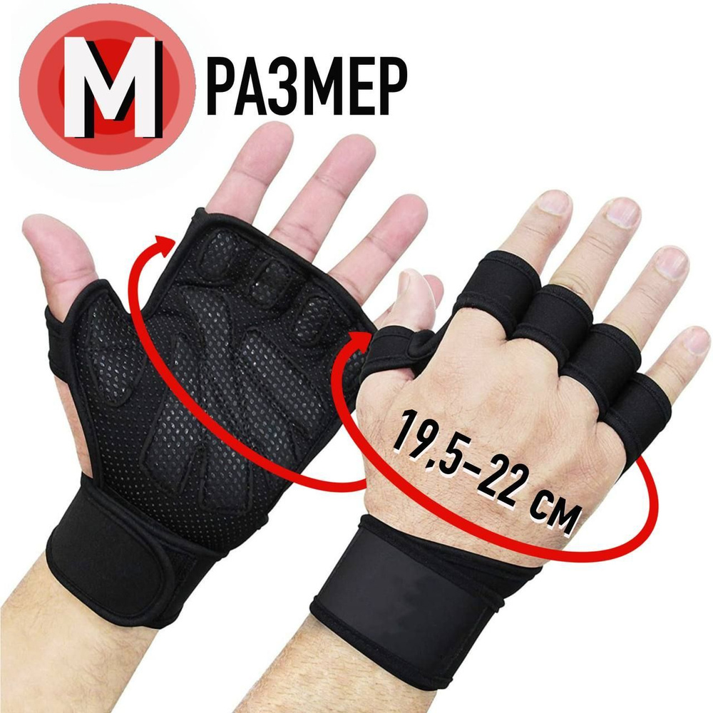 Перчатки для фитнеса, для занятия спортом и тренировок в зале, для турника, антискользящие без пальцев #1