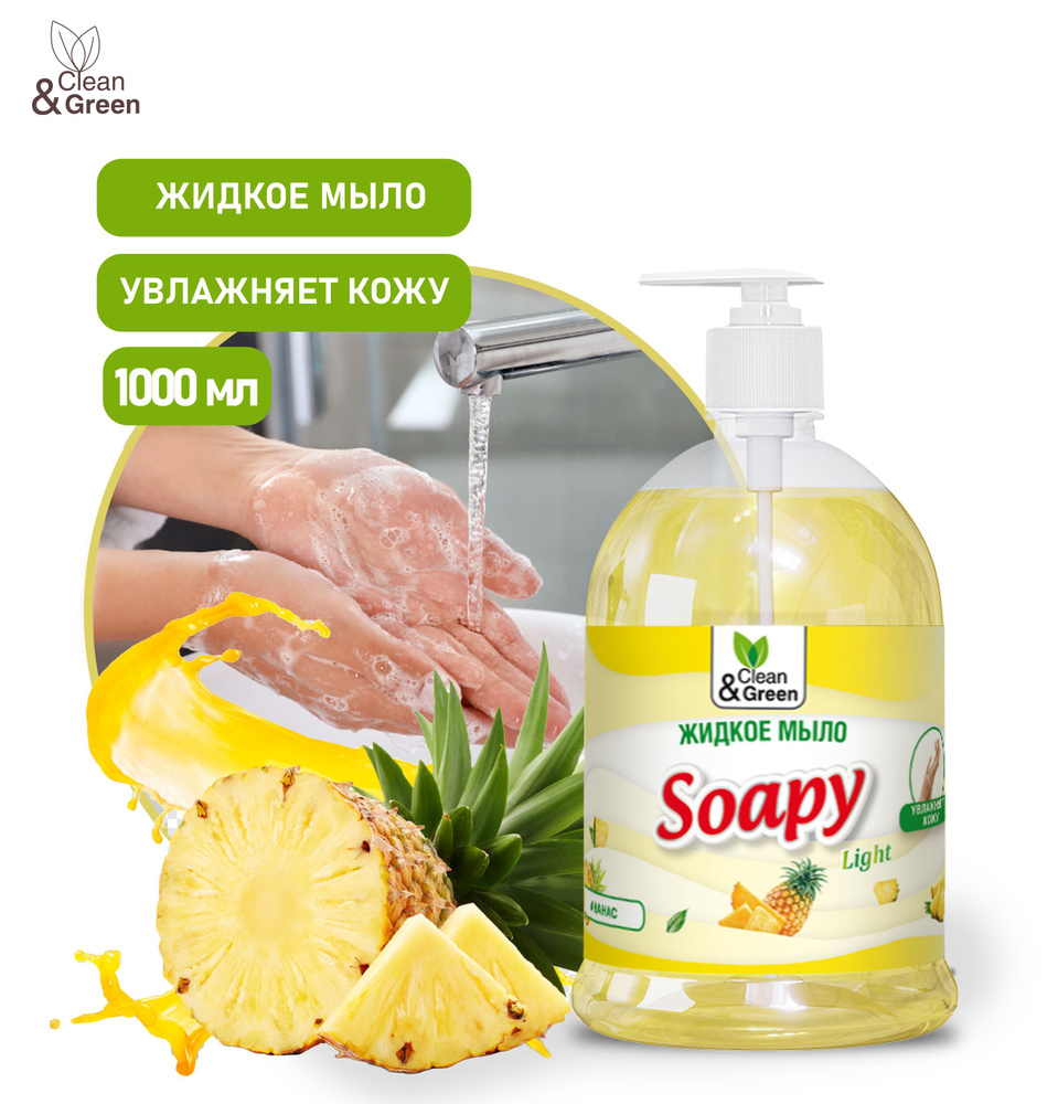 Купить Мыло Ананас & Кокос — MYPROFCOSM