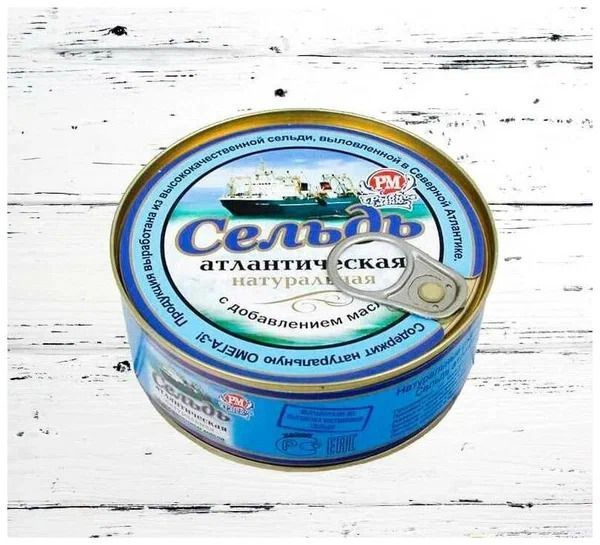 Сельдь атлантическая натуральная с добавлением масла, 4 шт. по 250 г ...