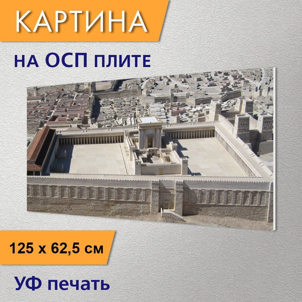 Горизонтальная картина 