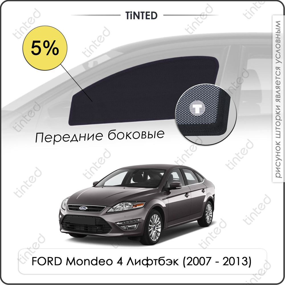 Шторка солнцезащитная Tinted Ford Mondeo (100х - купить по доступным ценам  в интернет-магазине OZON (961453701)