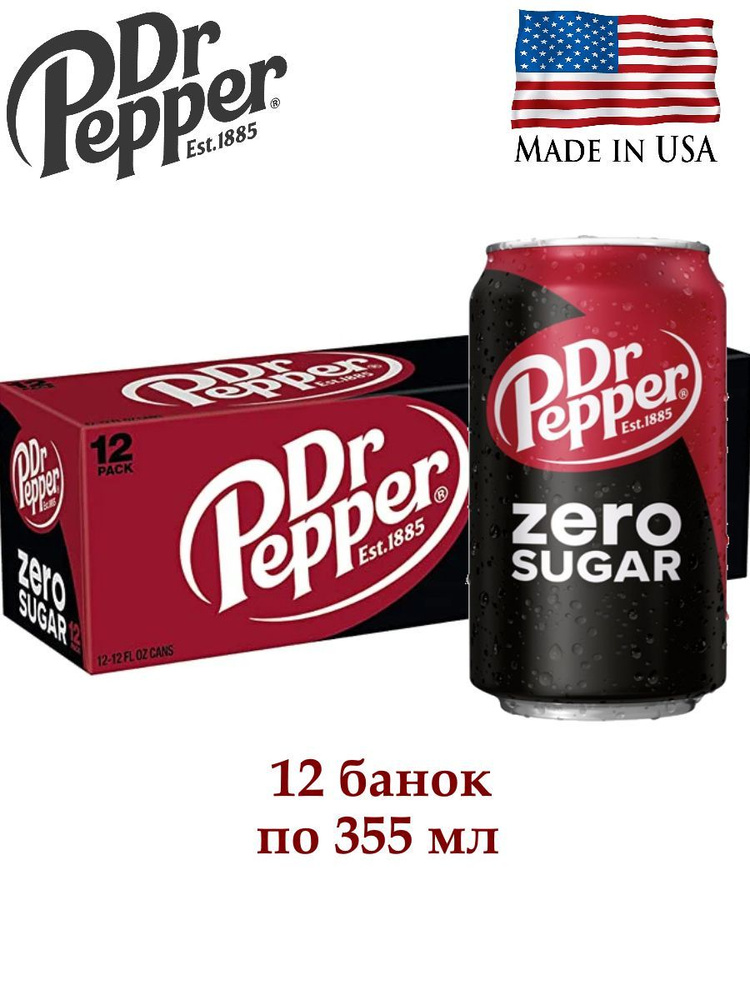 Напиток газированный Dr Pepper Classic Zero Sugar США, БЕЗ САХАРА, упаковка 12 банок по 355 мл  #1