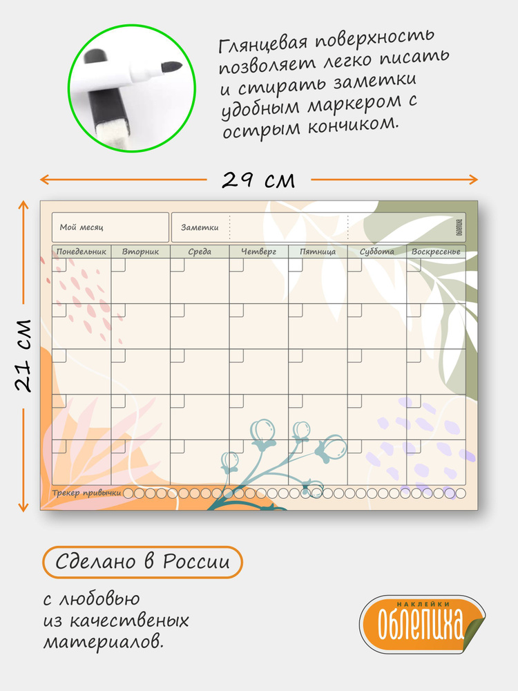 Магнитный планер на месяц с маркером (планинг, ежедневник на холодильник)  #1