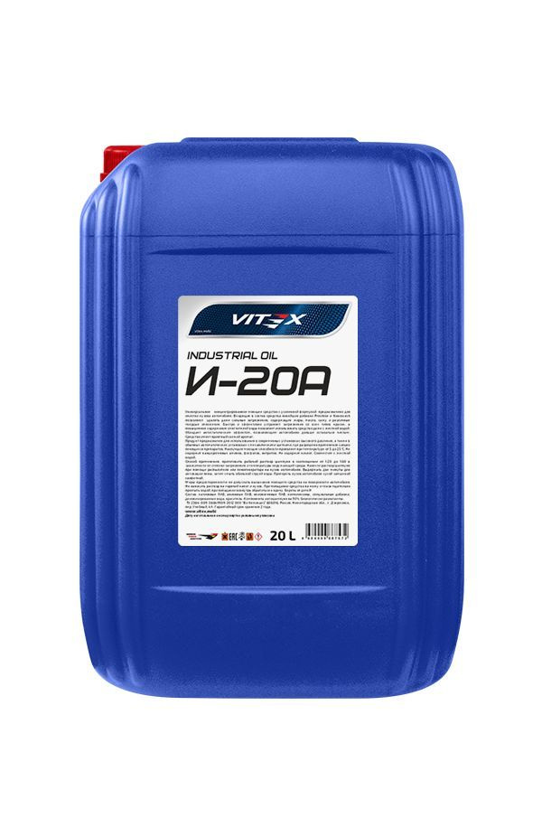 Индустриальное минеральное масло Vitex И-20А 20 л #1