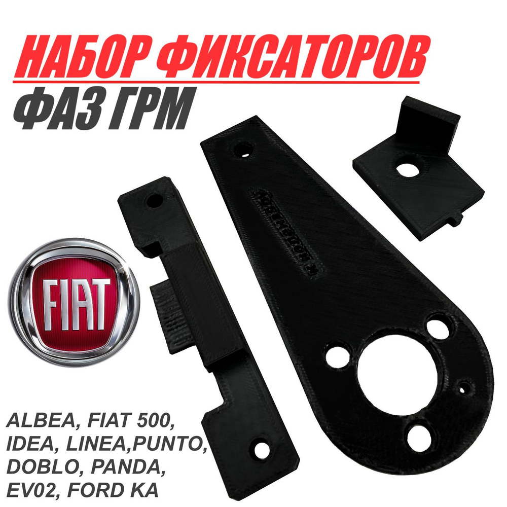 Замена насоса омывателя Fiat Albea