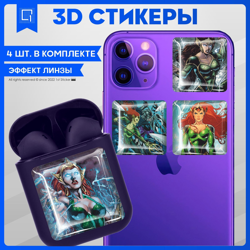 Наклейки на телефон 3D Стикеры DC Мера - купить с доставкой по выгодным  ценам в интернет-магазине OZON (966333764)