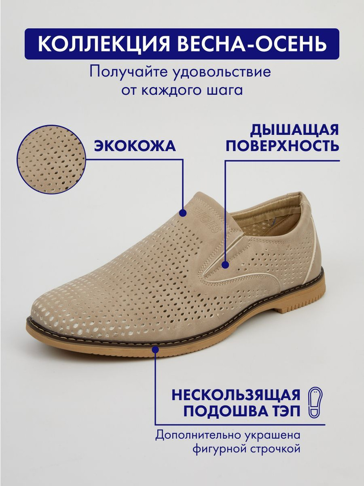 Туфли TRIOSHOES #1