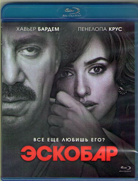 Эскобар (Blu-ray) #1