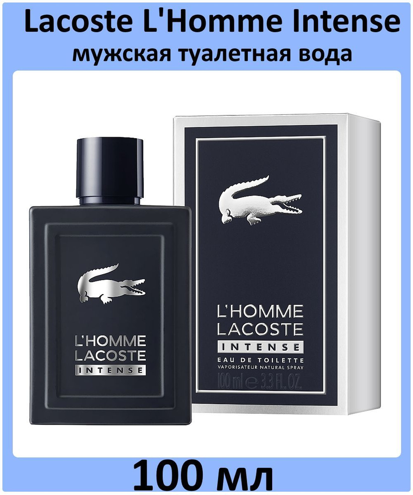 Lacoste L'Homme Intense Туалетная вода 100 мл #1