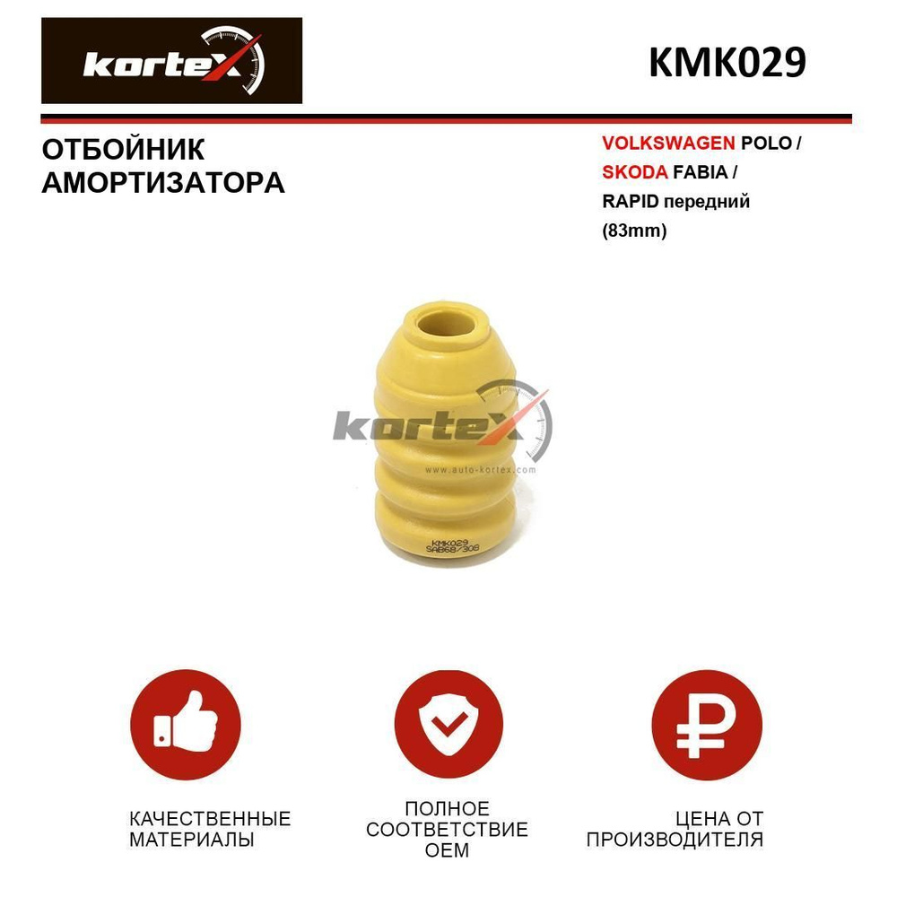 KORTEX Отбойник амортизатора, арт. KMK029 #1