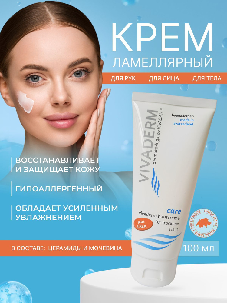 Ламеллярная эмульсия для лица - купить с доставкой по выгодным ценам в ...