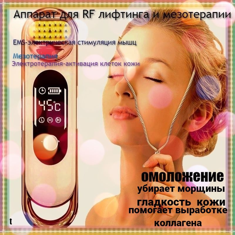 Косметологический аппарат SKU00130 #1