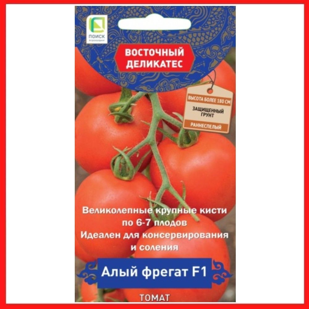 Семена томатов "Алый фрегат F1" 10 шт, для дома, дачи и огорода, в открытый грунт, в контейнер, на рассаду, #1