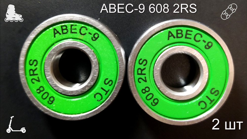 Подшипники ABEC-9 608 2RS(комплект 2 шт) для колес самоката #1