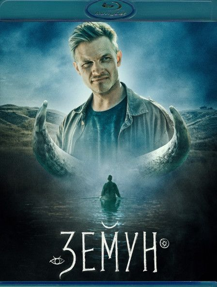 Земун (Blu-ray диск) #1