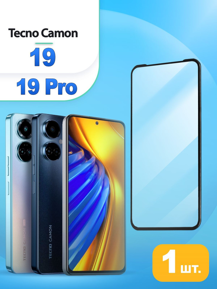 Тесно 19 про. Тесно 19 про. Смартфон techno camon 19. Tecno camon 19 pro mondrian edition. Тесно 19 про.