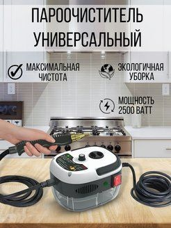 Пароочиститель Steam Cleaner-WH-QX001 White #1