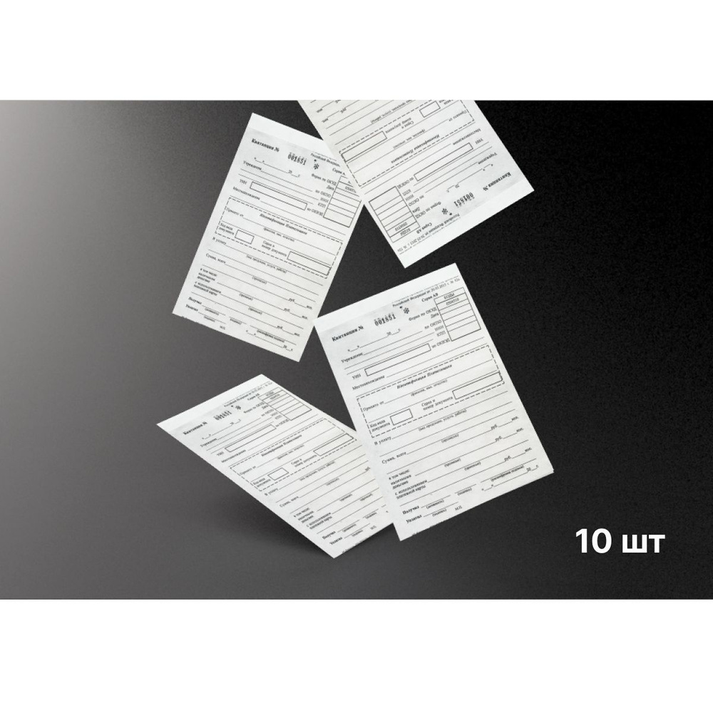 Бланк Бухгалтерский - Купить По Выгодной Цене В Интернет-Магазине.