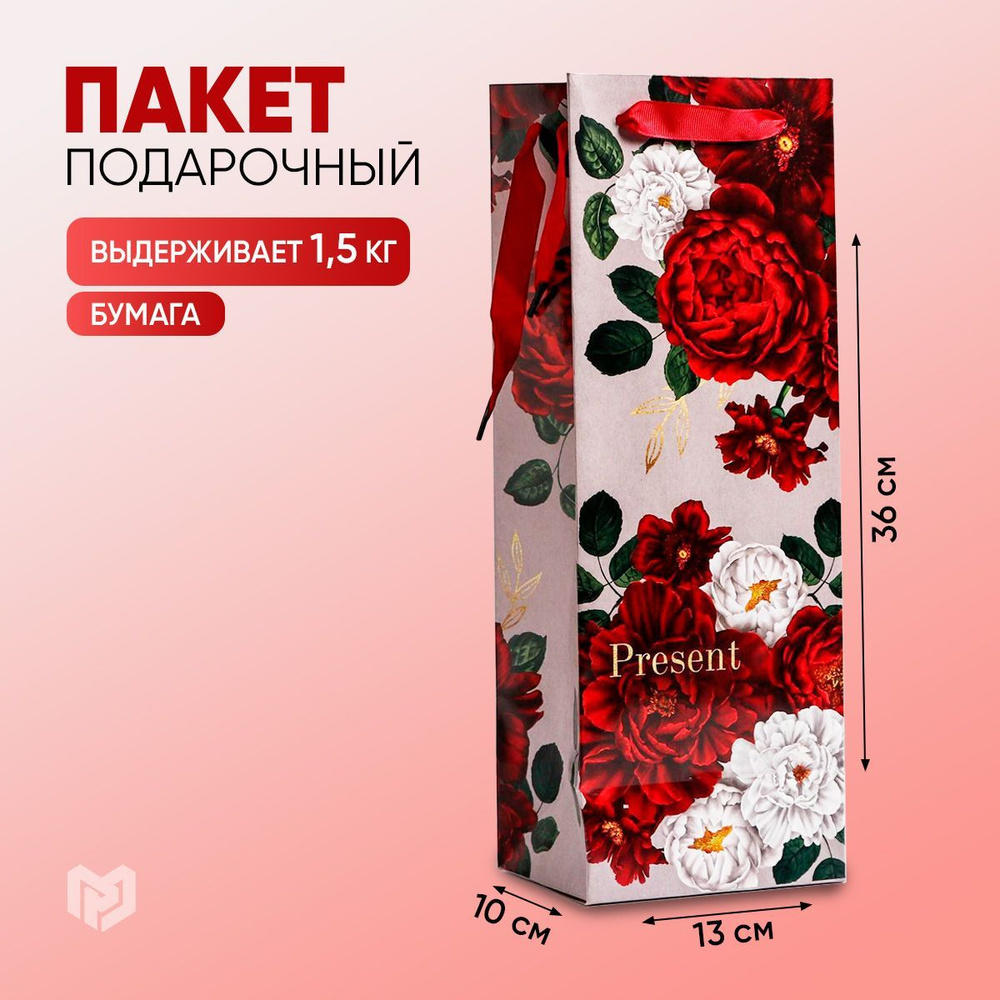 Пакет подарочный, под бутылку "Flowers", 13 x 36 x 10 см #1