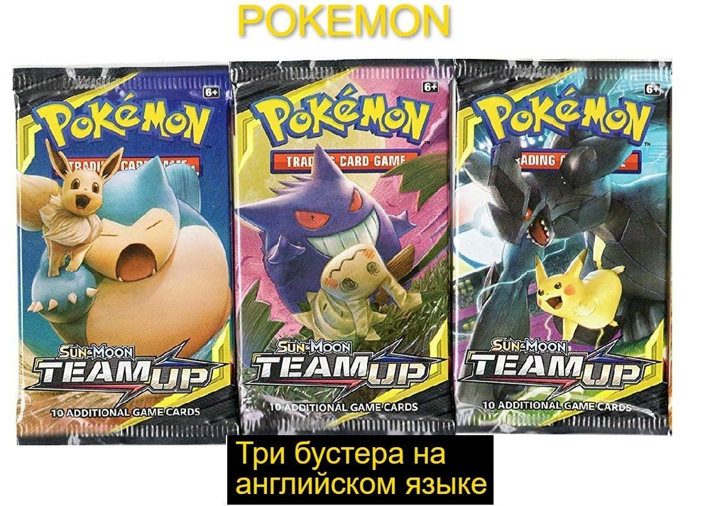 Коллекционные карточки "Pokemon". 3 Бустера издания TEAM UP ...