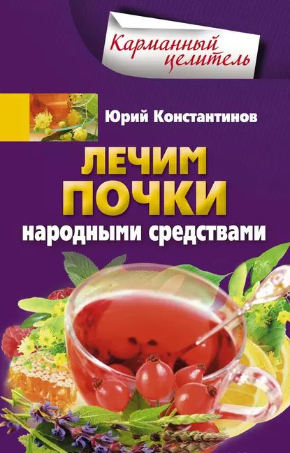 КАМНИ В МОЧЕВОМ ПУЗЫРЕ, ЧТО ДЕЛАТЬ С ЭТИМ СОКРОВИЩЕМ? | Добромед