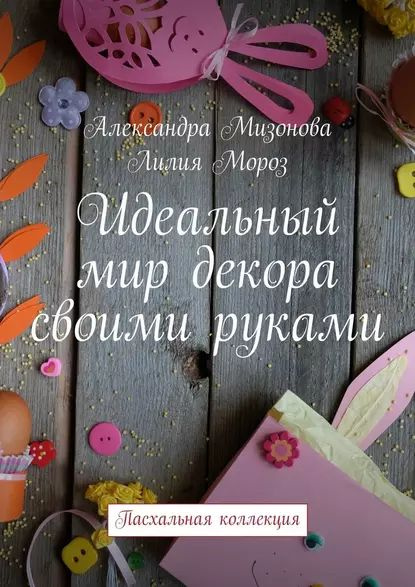 DIY: Декоративная бумага из салфеток своими руками