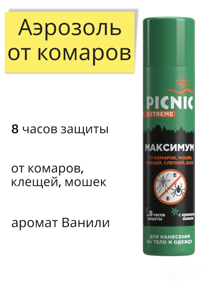 Аэрозоль от комаров, мошек, клещей, слепней и блох "Picnic Extreme" 5 в ...