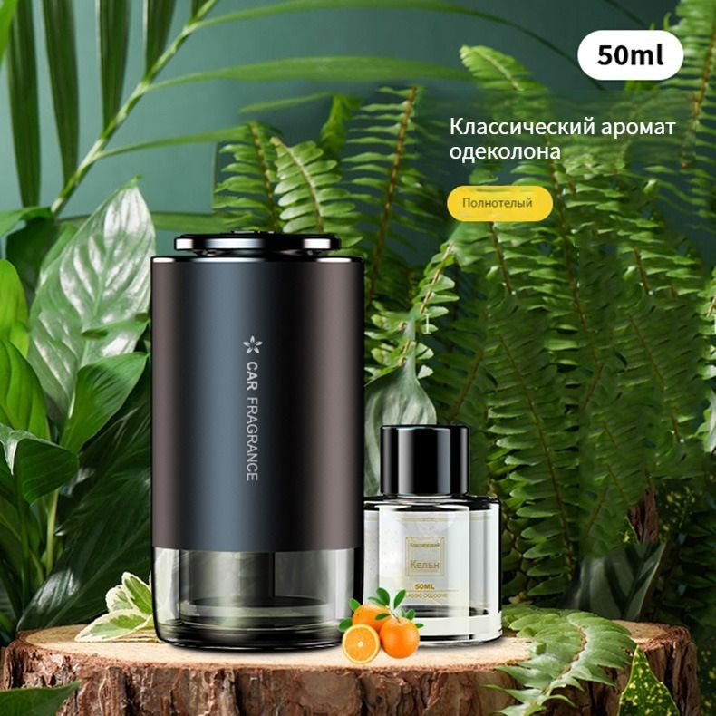 Аромадиффузор для автомобиля, 7WIN Рассеиватель + Аромат одеколона 50ml ...