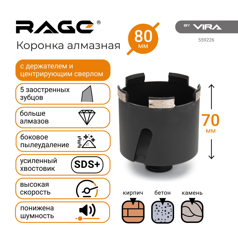 Коронка алмазная по бетону 80 мм для с держателем и центрирующим ...