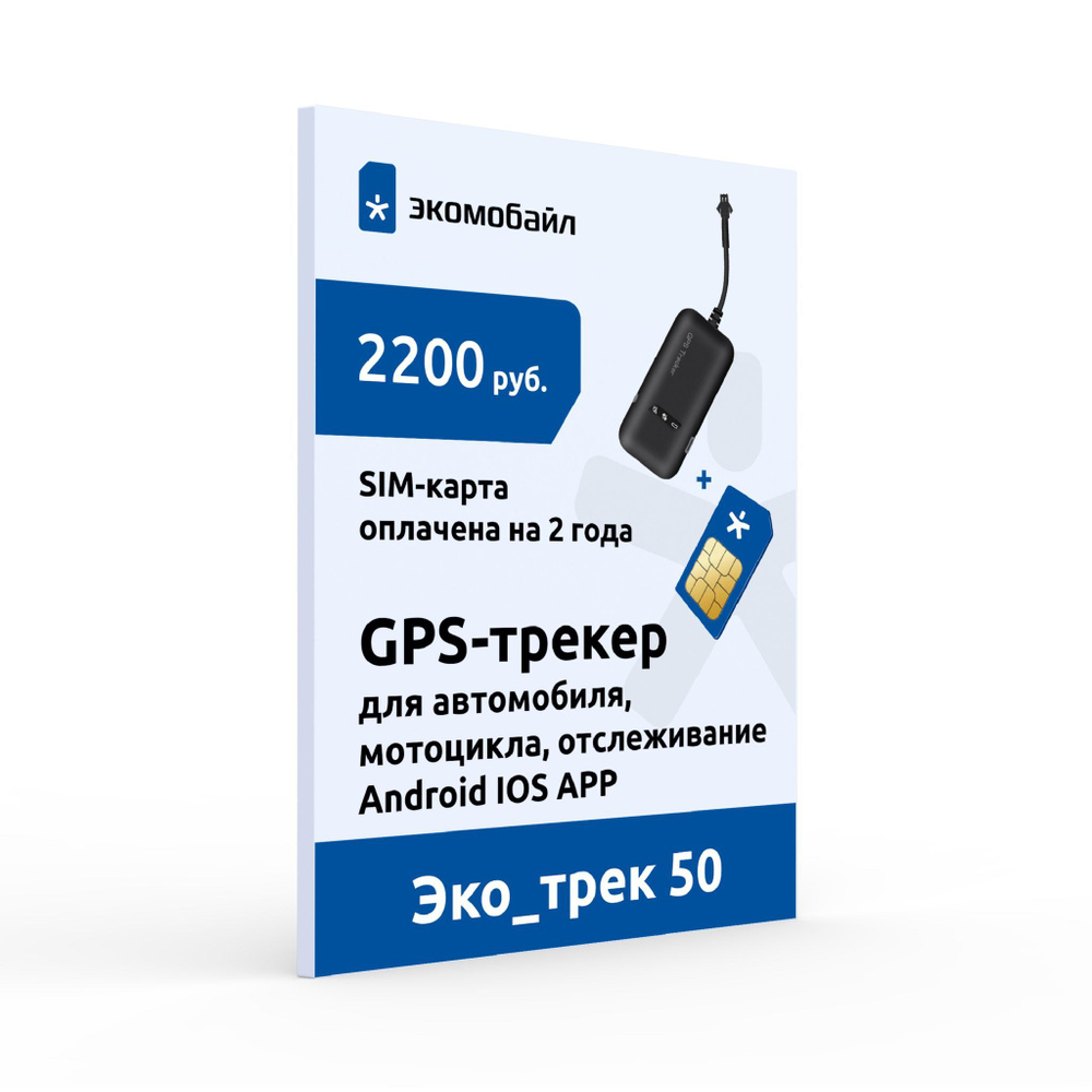 GPS-маяк Автомобильный GPS-трекер для обнаружения автомобиля/мотоцикла ...