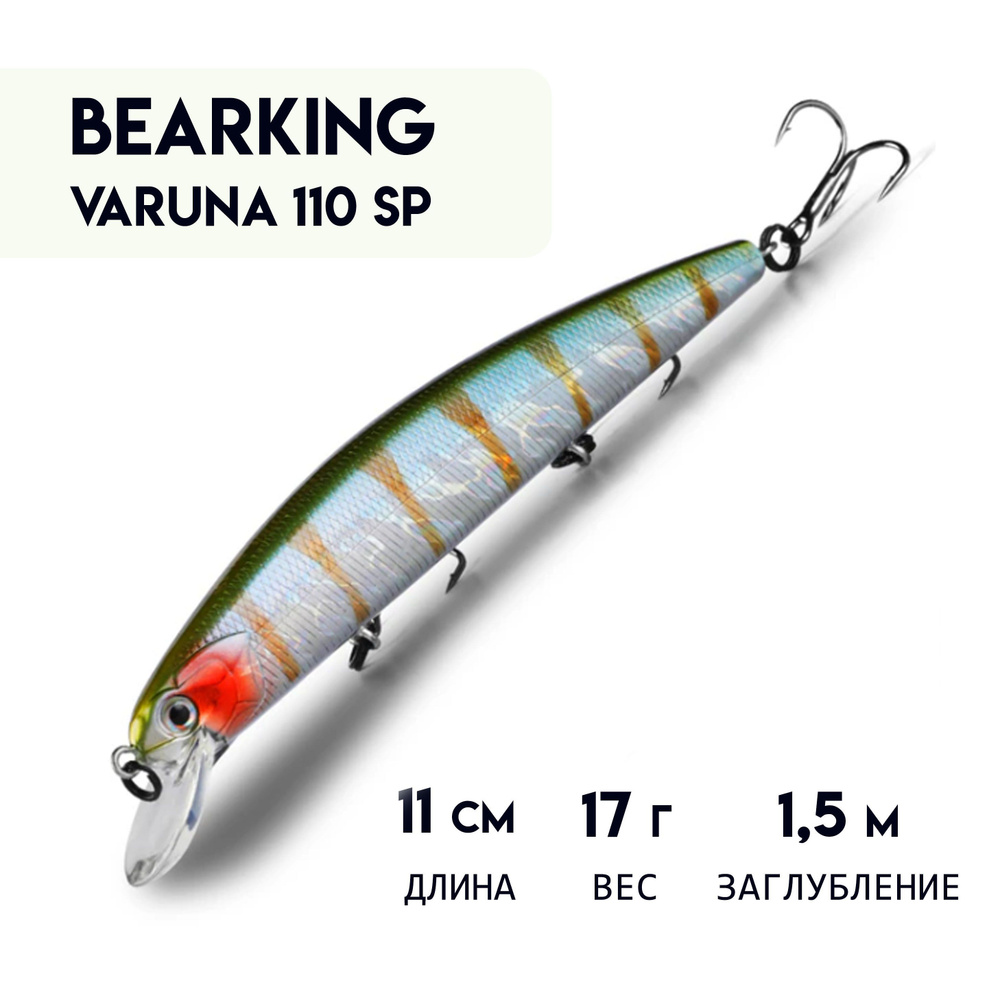 Воблер #1