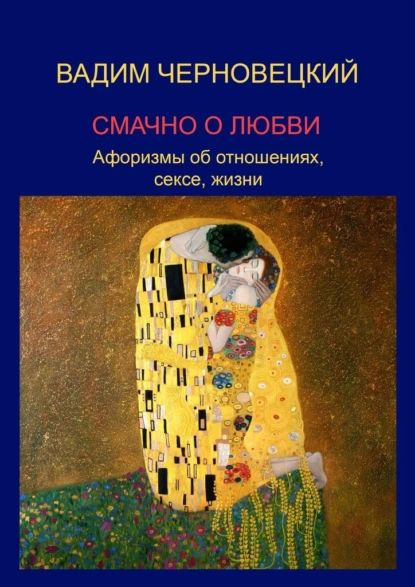 Книги о сексе: подборка интересных и полезных книг