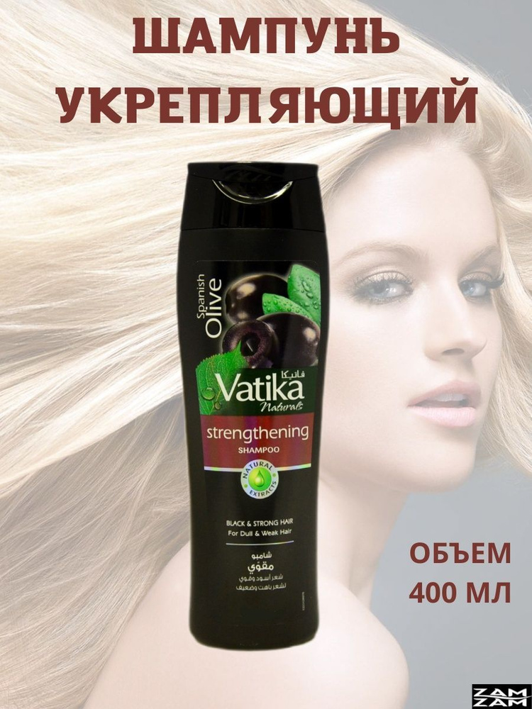 Dabur Шампунь для волос, 200 мл #1