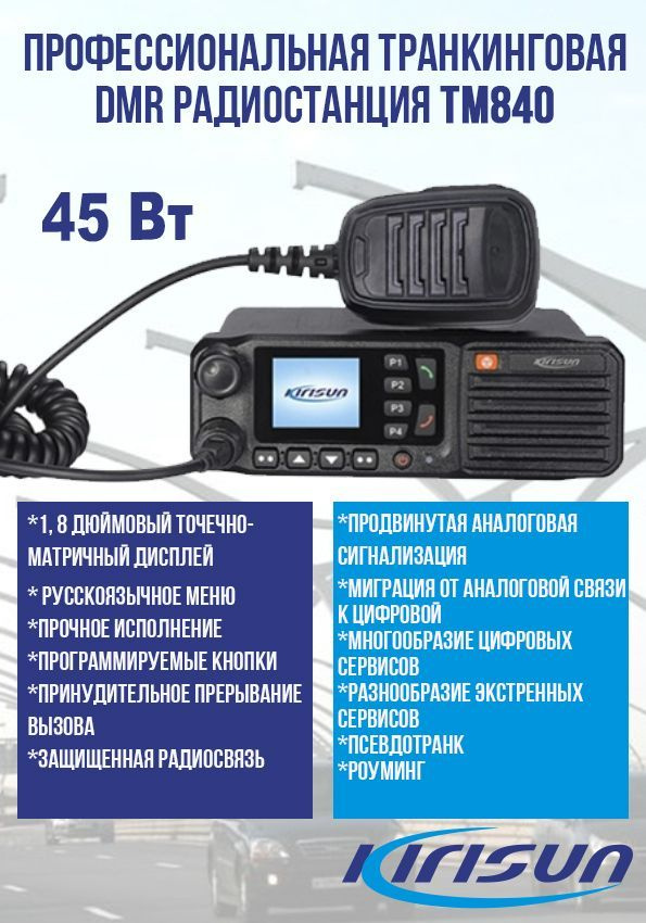 Kirisun Dp990 Uhf Купить В Донецке Днр