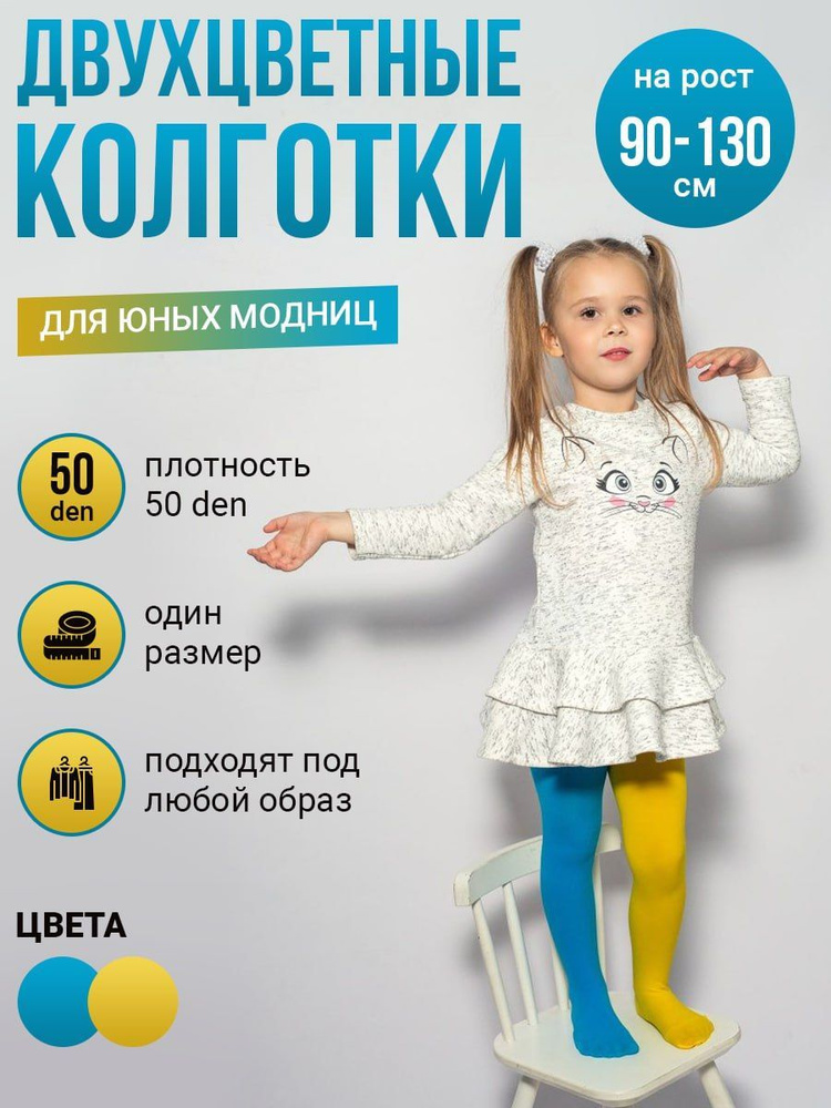 Колготки Токтики, 50 ден, 1 шт #1