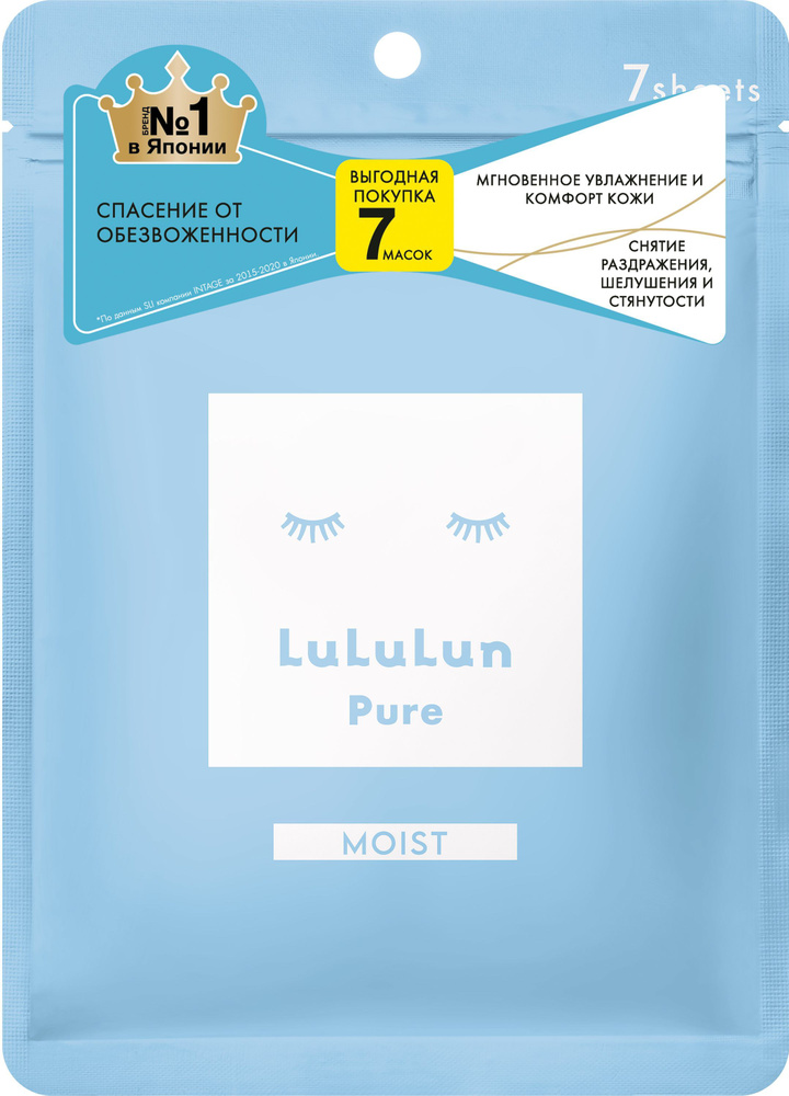 LuLuLun Набор для косметических масок Увлажнение Для всех типов кожи  #1