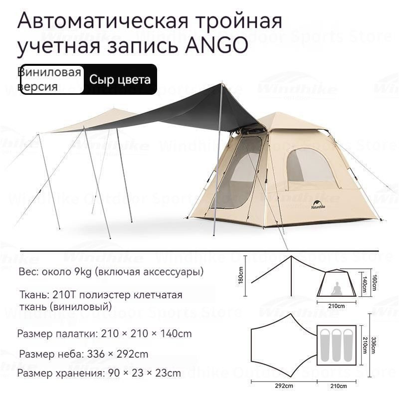Палатка 3-местная Naturehike CNK2300ZP014-4 - купить по выгодной цене в ...