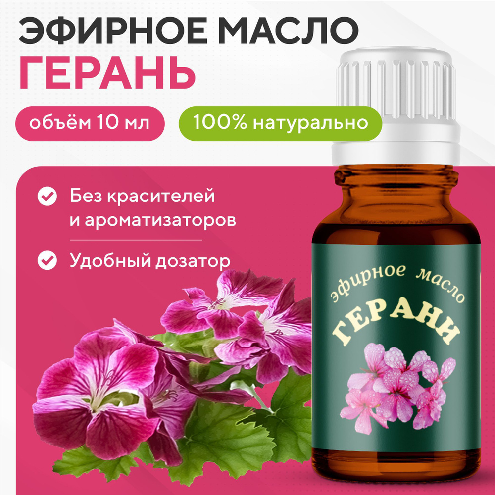 Elfarma Elfarma. Эфирное масло 10 мл (275873369)