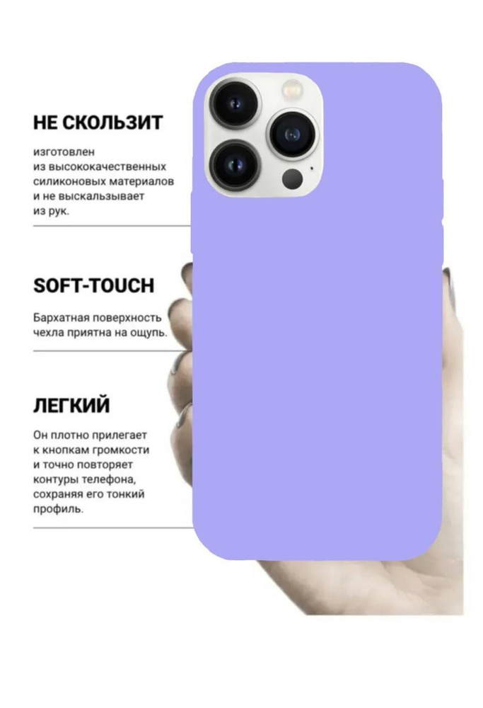 Чехол для Iphone 13 Pro Max силикон противоударный под оригинал  #1