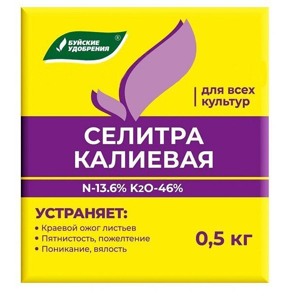 Селитра калиевая с микроэлементами 0,5 кг, Буйские удобрения - купить с ...