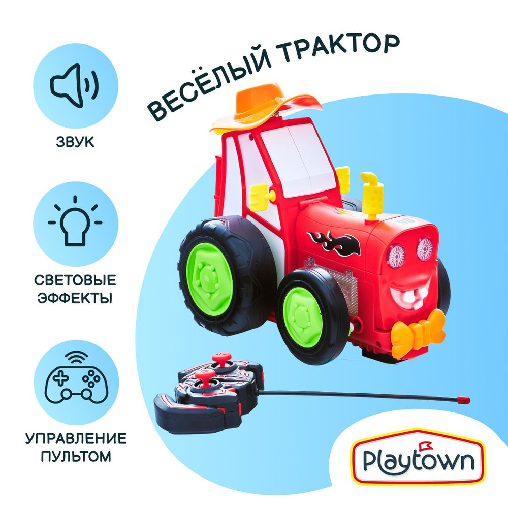 Машинка на радиоуправлении Playtown Веселый трактор, красный - купить с  доставкой по выгодным ценам в интернет-магазине OZON (967706932)