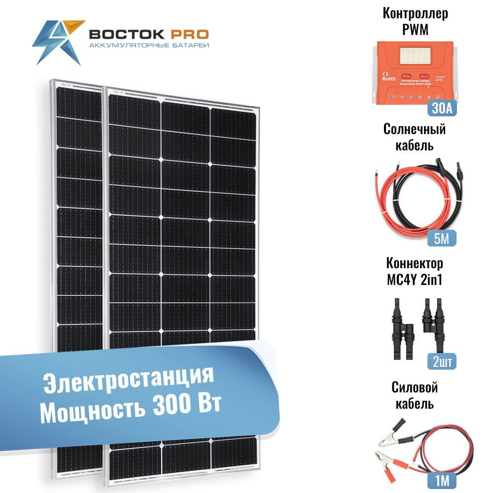 Солнечная электростанция Восток 300/30A Монокристалл для дома, автономное  освещение, солнечная электростанция для дачи - купить с доставкой по  выгодным ценам в интернет-магазине OZON (1000564519)