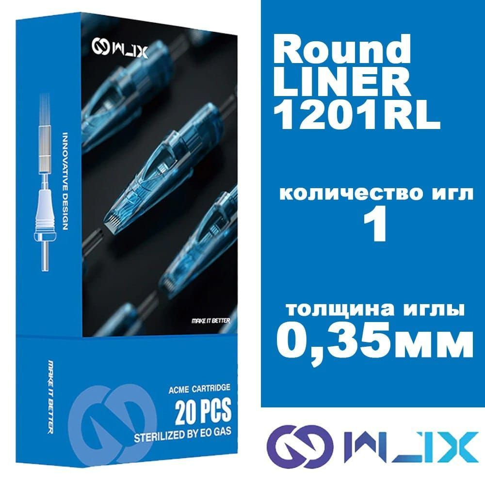 Картриджи для тату WJX 1201RL (Round Liner) модули для тату машинки  #1