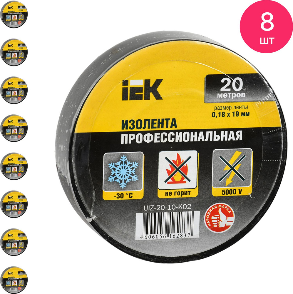 Изолента IEK UIZ-20 19 мм 20 м, 8 шт. - купить по низкой цене в ...