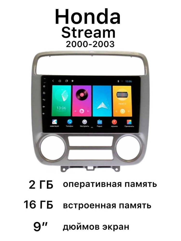 Штатная магнитола Honda Stream 2000-2003Штатное место - купить в ...