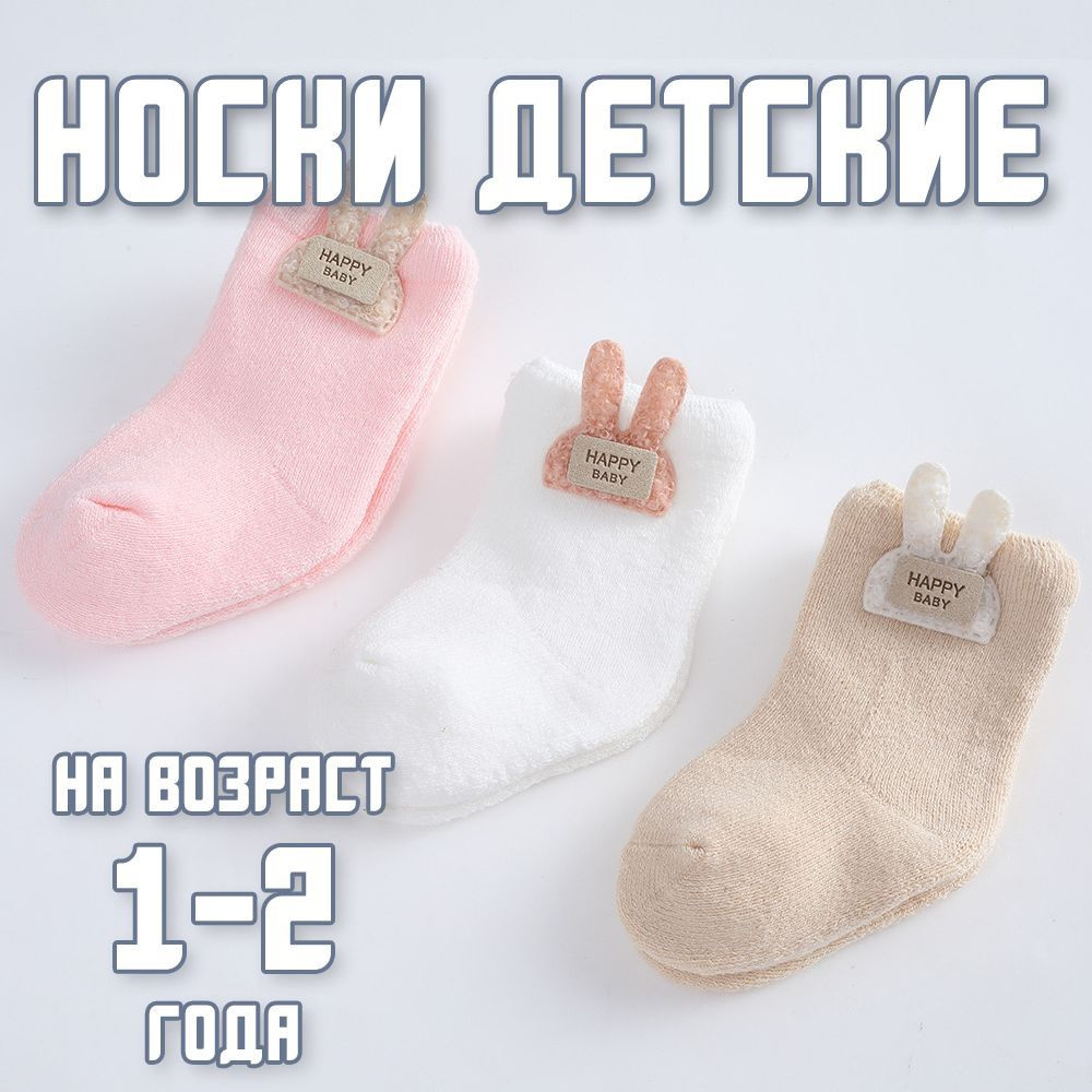 Комплект носков Daite, 3 пары #1